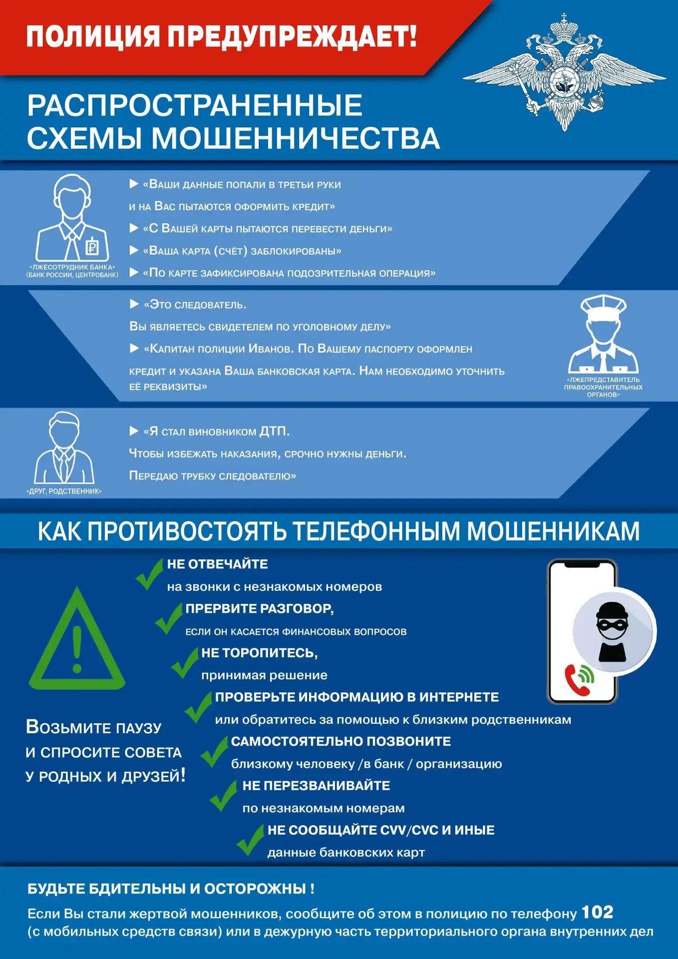 За праздничные дни 23 человека из Тульской области сообщили в полицию о мошенничестве Злоумышленники обманули граждан от 19 до 85 лет Всего они перевели мошенникам более 2 миллионов 235 тысяч рублей Больше всех потеряла 85 летняя жительница Пролетарского округа Тулы По её словам неизвестный позвонил ей представился целителем и убедил что её нужно очистить от порчи Он предложил перевести все деньги курьеру чтобы снять проклятие Женщина отдала 425 тысяч рублей Прислать новость задать вопрос Подпишись на Telegram MAX