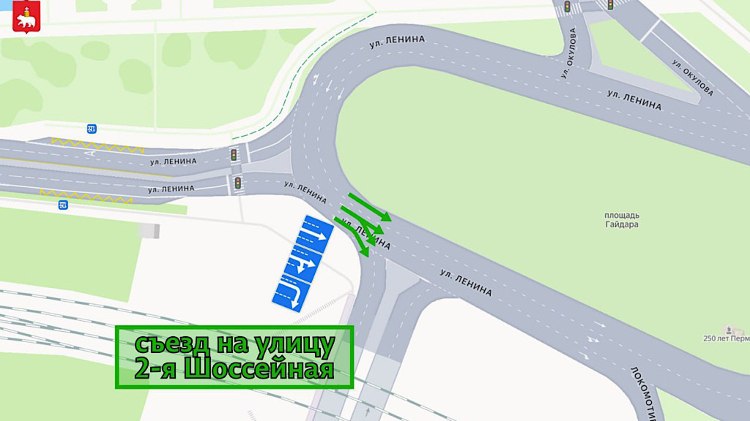 С 27 января изменится схема движения на площади Гайдара vesti perm ru publications 252717fc 1f86 4d30 b5de b32476de9f84 Как сообщает краевой Минтранс со вторника оворачивать с площади Гайдара на ул 2 ю Шоссейную в сторону ул Строителей можно будет с двух полос средней и правой В министерстве транспорта считают что новая схема поможет увеличить пропускную способность съезда на 2 ю Шоссейную сократить пробки и очереди на площади особенно в часы пик сделать манёвр более понятным и безопасным для всех участников движения Вести Пермь в MAX max ru vestipermtv