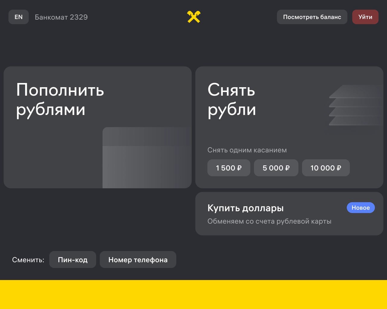 Райффайзенбанк запустил услугу по покупке наличных долларов в банкоматах  Клиенты Райффайзенбанка смогут покупать наличные доллары США прямо через банкоматы, банк запустил такую услугу на этой неделе в Москве. Оплатить такую покупку можно только с рублевой пластиковой карты «Мир» Райффайзенбанка  как дебетовой, так и кредитной . Снять доллары с валютных и виртуальных карт не получится.  Пока покупать валюту можно только в пяти банкоматах  в четырех из них — круглосуточно . На экране банкомата будет написано «Здесь можно купить доллары». Чтобы приобрести валюту, в банкомате нужно выбрать пункт «Купить доллары». Покупка долларов через банкомат происходит так: рубли списываются с карты, а банкомат выдает наличную валюту. Сейчас в банкоматах можно только снять доллары США, но не внести.   За одну операцию можно купить только до $5 тысяч, однако число таких операций неограниченно. Сумма покупки может ограничиваться дневным лимитом карты клиента. Банкомат выдаст сумму по 100$. Курс в банкомате и в офисе банка одинаковый.  На сайте говорится, что доллары США через банкоматы Райффайзенбанка можно купить до 30 ноября. «Пока мы только тестируем покупку валюты в банкоматах, поэтому купить доллары можно только ограниченное время и не везде», — отмечают там. Однако оператор заявил корреспонденту Frank Media, что не знает ни о каких ограничениях по сроку этой услуги у банка.    Читайте подробнее на сайте