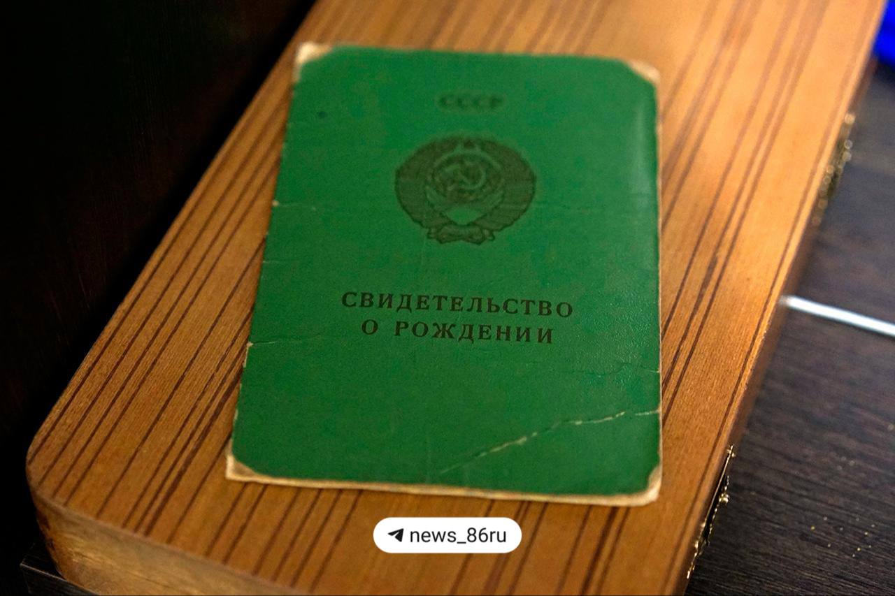 Советское свидетельство о рождении предложили вернуть в России Внешний вид документов обладает важной воспитательной функцией считает депутат Михаил Ветров Он уверяет что нынешний формат документа всего лишь простая бумажная форма с водяными знаками а прежний сразу пробуждает чувство гордости Предложение уже направили министру юстиции Константину Чуйченко Согласны с депутатом да советское свидетельство лучше оставьте просто как есть Подписаться на телеграм 86 RU