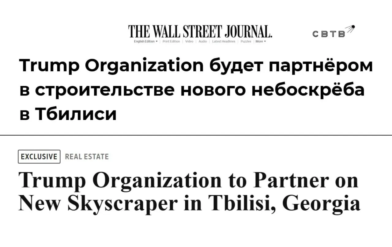 The Trump Organization планирует построить семидесятиэтажную Башню Трампа в Тбилиси The Wall Street Journal Об этом изданию рассказал представитель компании знакомый с планами застройщика В здании которое в случае возведения станет самым высоким в грузинской столице планируют разместить квартиры магазины и апартаменты гостиничного типа В 2012 году компания семьи Трампа уже планировала реализацию проекта в сфере недвижимости в Батуми Однако позднее на тот момент будущий американский президент заявил что хочет избежать даже видимости возможного конфликта интересов суть которого не сообщается Один из сыновей Трампа Эрик отказался комментировать материал The Wall Street Journal о готовящемся проекте Администрация президента США настаивает на том что бизнес лидера страны и его родственников не связаны с политикой Задонатить через бота Patreon