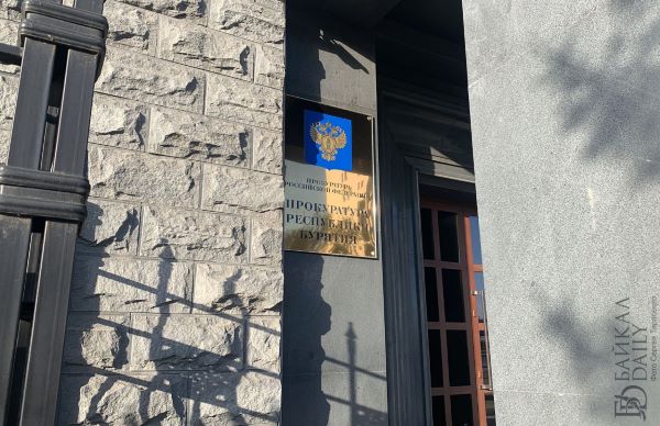 Прокуратура Кяхтинского района организовала проверку соблюдения федерального законодательства при выполнении ремонта здания филиала Кяхтинского краеведческого музея имени академика Обручева – музея российско-монгольской дружбы. «Установлено, что государственным учреждением культуры заключен договор на проведение ремонтных работ здания музея, являющегося объектом культурного наследия. В рамках договора предусмотрены ремонт кровли, внутренняя отделка, в том числе печей, электромонтаж», - сказано в сообщении прокуратуры Бурятии. Ранее сотрудники филиала Кяхтинского краеведческого музея в соцсетях пожаловались на некачественный ремонт и грубые нарушения при производстве работ.
