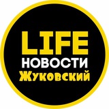 Аватар Телеграм канала: Жуковский