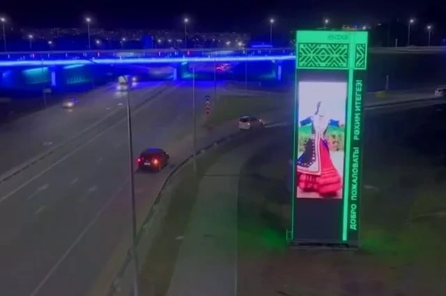 В декабре столица Башкирии победила во всероссийском конкурсе въездных стел выступив с готовым проектом цифровой стелы на развязке улиц Рыленко Пугачева Сегодня в Москве состоялось официальное вручение наград Уфа получила Гран при Всероссийского конкурса стел и сертификат на 1 000 000 рублей на установку новой въездной стелы или входной группы