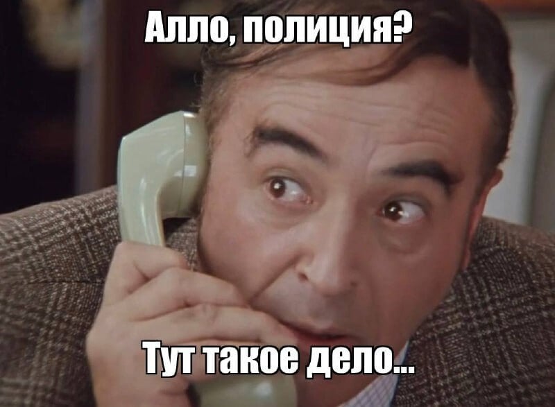 Жительница Краснокамска сообщила в полицию, что её сожитель — террорист. К таким выводам она пришла после ссоры и побоев. Предварительно пригубив горячительного, 41-летняя женщина из-за обиды написала заявление в полицию на своего сожителя. Правоохранителям она сообщила, что мужчина удерживает заложницу и угрожает взрывом дома. Информация не подтвердилась. Женщина задержана и находится под подпиской о невыезде. Ей грозит штраф до 500 тысяч рублей или до 3 лет лишения свободы. Подписаться Прислать новость