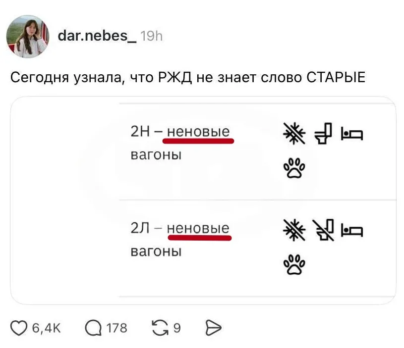 Каждый десятый вагон РЖД в аварийном состоянии Их количество по данным на февраль этого года достигло 158 тысяч что составляет 11 от общего парка Для сравнения в прошлом году у РЖД было всего 86 тысяч неисправных и вовремя не отремонтированных вагонов Эксперты прогнозируют дефицит вагонов уже в апреле мае особенно в регионах Параллельно РЖД переживает рекордные убытки урезая свою инвестпрограмму за счёт которой финансируется среди прочего вагонный парк Например в этом году расходы пришлось сократить с 1 5 трлн до 700 млрд рублей из них около 300 млрд рублей выделили на модернизацию вагонов но денег всё равно не хватает из за чего процесс идёт медленнее с упором на поддержание работоспособности а не обновление составов geonrgru MAX sponsr ru