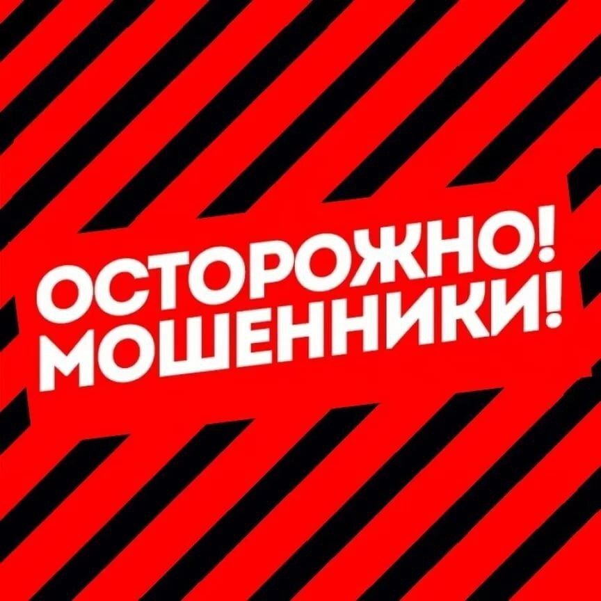 Пенсионерка из Саратова хотела подзаработать удаленно на дому, а стала жертвой мошенников Вчера в полицию обратилась 65-летняя жительница Ленинского района. Женщина рассказала, что 4 июня ей позвонил неизвестный по поводу удаленной работы. «Менеджер» предложил пройти обучение и подключиться по видеосвязи для получения новых навыков. После скачивания приложения, горожанка обнаружила списание со счета 145 тысяч рублей. Вскоре ей позвонил «юрист», предложил помощь в возврате денег и подключился к ее телефону. Через некоторое время со счета вновь произошло списание денежных средств. Общая сумма ущерба составила 456 683 рубля. По данному факту возбуждено уголовное дело по признакам преступления, предусмотренного ч. 3 ст. 159 Уголовного кодекса РФ. ‼ Настоятельно рекомендуем гражданам не доверять звонкам незнакомцев, кем бы они не представлялись, а также не демонстрировать посторонним персональные данные своей банковской карты, а также логин и пароль для входа в личный кабинет банка.