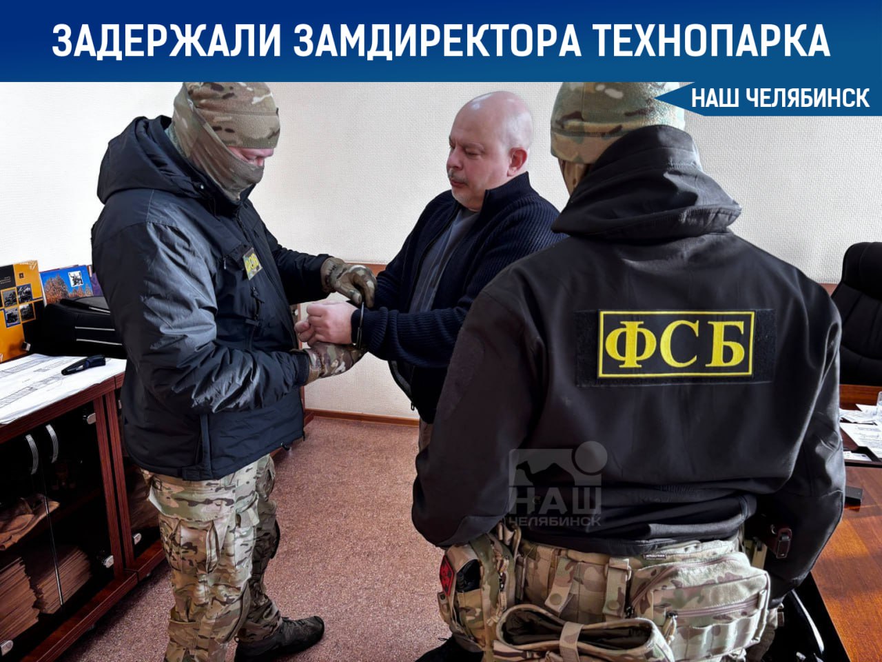 Задержан замдиректора Технопарка Тракторозаводский В Челябинске полиция арестовала замдиректора и его коллегу по подозрению в получении взятки в особо крупном размере По версии следствия с сентября 2022 по январь 2024 года они через посредников получили 6 7 млн рублей от представителей одного из заводов за продление договора аренды помещений без повышения стоимости Общая сумма взяток могла составить 23 млн рублей Директору производственной группы грозит уголовная ответственность за дачу взятки в особо крупном размере Наш Челябинск новости без лапши Подпишись