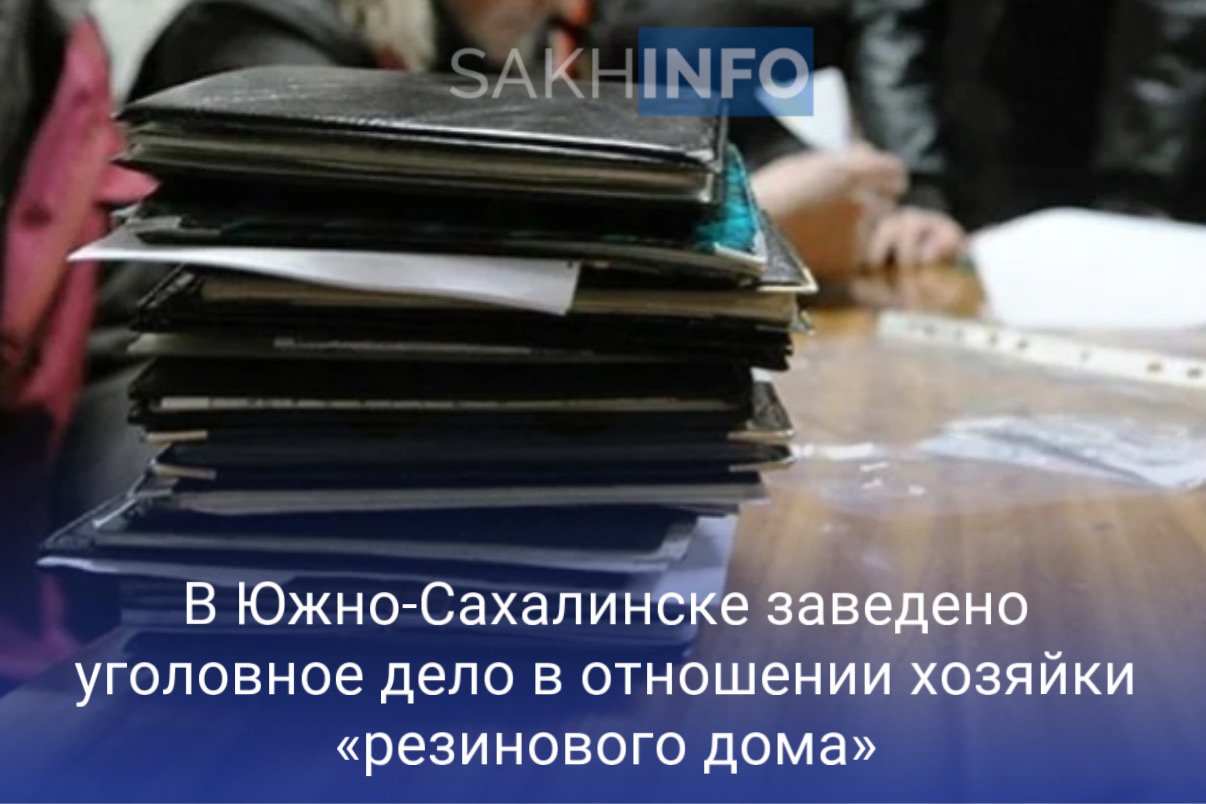 Как стало известно «Сахалин Инфо», в отношении сахалинки, 1985 года рождения, возбуждено уголовное дело. Полицией было установлено, что фигурантка, фиктивно зарегистрировала в своем частном доме 23 иностранных гражданина. Намерений предоставить жилое помещение для пребывания данных лиц у фигурантки не было и по указанному адресу они никогда не проживали. Действия женщины являются преступлением, предусмотренным ст. 322.3 УК РФ – фиктивная постановка на учет иностранных граждан или лица без гражданства по месту пребывания в Российской Федерации. На текущий момент женщина находится под подпиской о невыезде.