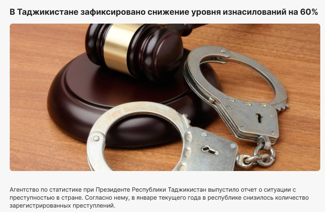 В Таджикистане уменьшилось количество изнасилований девочек, мальчиков, и женщин. За последние 2 года уровень изнасилований и преступлений на почве насилия в Таджикистане значительно упал. Просто 60% мужского населения страны начали ездить на заработки в Россию, — об это отчитался президент Рахмон Эмомали. Русский Меч - подписаться