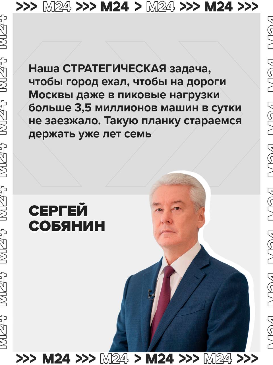 В крупных городах должен доминировать общественный транспорт рассказал в интервью Комсомольской правде Сергей Собянин В Москве сейчас больше 400 машин на тысячу населения Это первое место в стране Второе занимает Московская область 415 автомобилей Постоянное развитие дорожной сети позволяет избежать транспортного коллапса Бурное развитие городского транспорта даёт выбор на чём удобнее сегодня добираться Зачастую он в пользу общественного Подписаться на Москва 24 Наши каналы