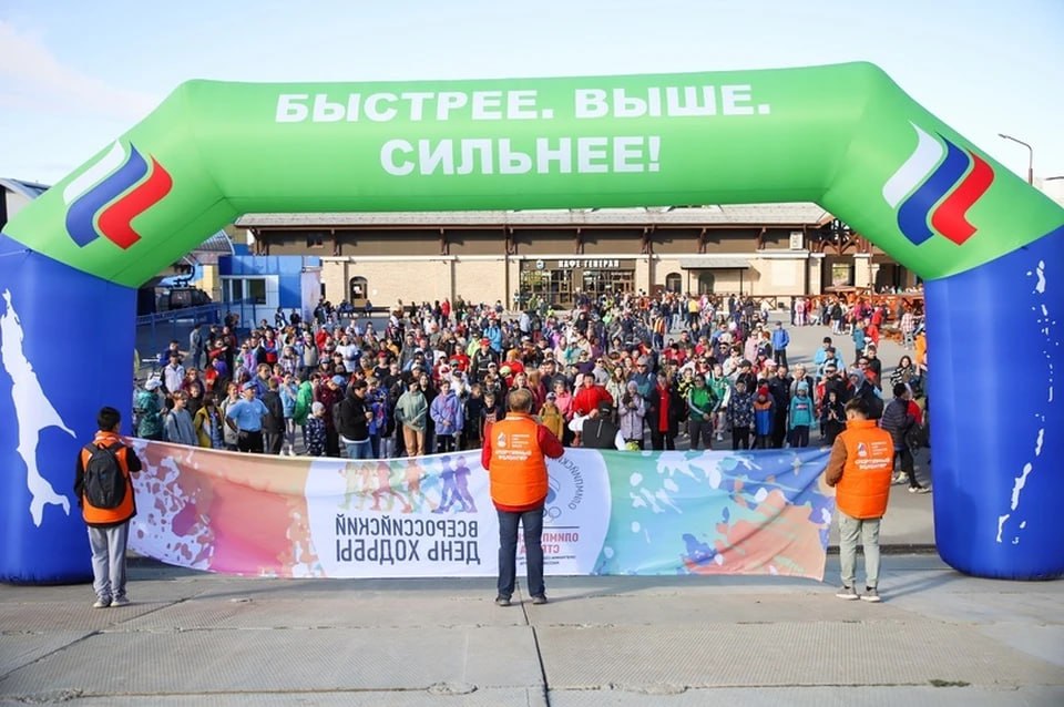 На Сахалине отпразднуют Всероссийский день ходьбы  6 октября в Южно-Сахалинске состоится традиционное празднование Всероссийского дня ходьбы, которое проводится с 2015 года. Участники смогут пройти по пешему маршрут на гору Большевик.  Старт – в 10:00 с нижней станции «Горного воздуха». Участники получат сувенирную продукцию и диплом. После силовой нагрузки состоится концерт, который будут сопровождать угощения и многое другое. Предварительная регистрация не требуется.  Первый Всероссийский день ходьбы состоялся в 2014 году в Чебоксарах и был проведен в рамках Международного дня ходьбы ТАФИСА, который отмечается в более чем 200 городах мира с участием более 15 миллионов человек.