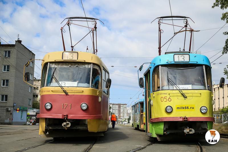 Работу общественного транспорта в Екатеринбурге продлят в День города  Как сообщает пресс-служба городской администрации, весь транспорт, в том числе и метро, будут ходить до 01:00 17 августа.   Кроме того, с 22:00 16 августа будут работать точки накопления бесплатных автобусов, троллейбусов и трамваев. Список маршрутов ищите на сайте ЕАН.