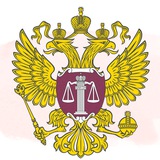 Верховный суд РФ