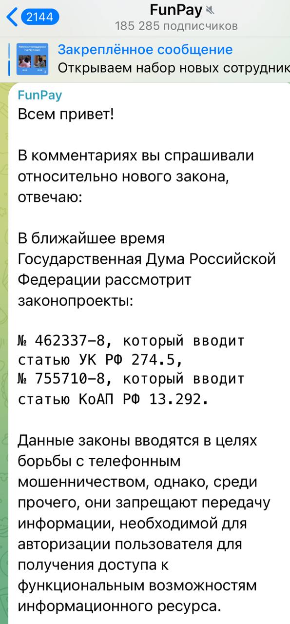 Геймеры остались БЕЗ ИГР: новый закон о запрете передачи аккаунтов сильнее всего ударил... по игрунам — биржи по продаже игр и персонажей начали сворачивать деятельность.  Вчера Госдума одобрила поправки, согласно которым за передачу аккаунта теперь может грозить до трёх лет тюрьмы. Уже сегодня крупнейшая биржа FunPay отреагировала — полностью закрыла разделы, связанные с прокачкой аккаунтов и продажей игр.   Геймеры теперь НЕ СМОГУТ:  — Купить аккаунты с играми для PS, Xbox и других платформ; — Отдать своего персонажа на прокачку в ММО-играх; — Забустить аккаунты и так далее.   Под удар также попали все перекупы и бустеры. Хотя ранее Антон Горелкин сообщал, что сервисам по продаже игровых аккаунтов бояться нечего.  Минус ещё один рынок. Консольщикам соболезнуем