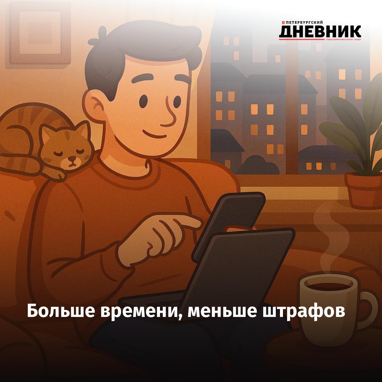 Оплачивать коммунальные услуги станет удобнее С 1 марта 2026 года россияне смогут платить за ЖКХ до 15 го числа следующего месяца а квитанции будут приходить до 5 го Новый график позволит оплачивать коммуналку после получения зарплаты и избежать просрочек Пени как и прежде начнут начислять с 31 го дня после возникновения долга Проверить задолженность можно в разделе Счета ЖКУ на Госуслугах Дом на сайтах расчётных центров в приложениях банков где приходят уведомления о платежах Фото DALL E Подписаться на Петербургский дневник в МАХ