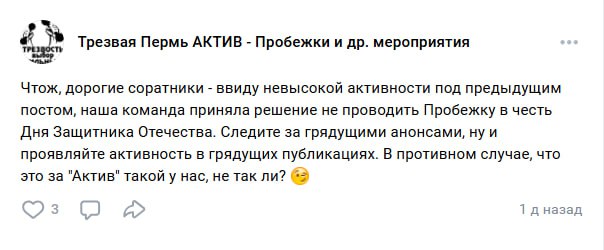 В Перми заканчиваются трезвенники некому бежать Общество Трезвая Пермь отменило трезвый забег запланированный на 23 февраля из за отсутствия желающих бежать в длинные выходные на трезвую голову Как пишут на странице мероприятий объединения любителей чая и воды забег трезвенников перенесут на майские праздники Опасаемся что с 1 по 9 мая выходных будет больше погода лучше а значит природа баня шашлык и прочие народные взрослые развлечения на каникулах Сами понимаете некуда бежать Поэтому граждане трезвенники не язвенники на вас вся надежда А то без вашего участия нерадостная статистика с числом любителей нездорового отдыха снова будет расти Если что мы за трезвость во всем И поддерживаем что бегать марафоны стоит только на трезвую голову       Подписаться на Properm ru