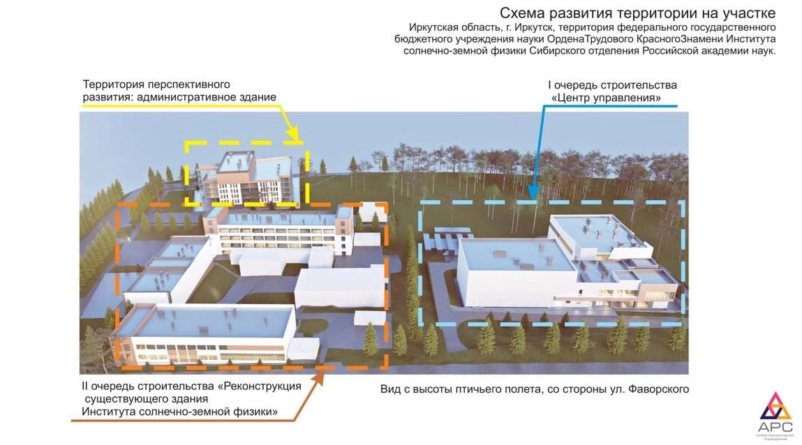 И снова о роще в Академгородке Директор Института солнечно-земной физики Андрей Медведев высказался о застройке рощи Академгородка. Он заявил: парком эта территория никогда не была, она всегда была предназначена для развития научного центра. Напомним, конфликт обострился в конце 2024 года, когда стало известно о строительстве жилья для молодых ученых на участке, зарезервированном под медучреждение. Тогда проект перенесли на территорию старого недостроя. Новая волна протестов началась в 2025 году — после появления информации о планах построить центр сбора и обработки информации в роще Академгородка. Жители провели акцию, записали обращение к губернатору Кобзеву и президенту Путину, потребовав остановить вырубку деревьев. По словам Медведева, центр — часть масштабного гелиогеофизического проекта, который реализуется по поручению президента России и постановлению правительства. — Это центр сбора информации - Прим.ред объект первостепенной важности, он будет располагаться на той территории, которая всегда была предназначена для развития института, — подчеркнул Медведев. По его мнению, перенос проекта невозможен. — Этот участок, безусловно, изменен быть не может, это практически исключено. Все сложности передачи земли из федеральной собственности, наверное, вы представляете. Конечно же, этот объект, центр сбора и обработки информации, должен быть расположен именно рядом с институтом, рядом с исследователями, — сказал ученый.