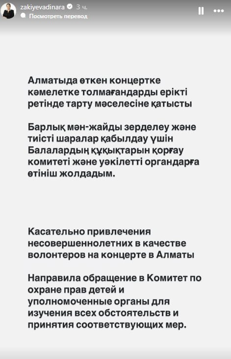 Несовершеннолетних могли привлечь для работы на концерте Дженнифер Лопес в Алматы - на сообщения отреагировала детский омбудсмен В соцсетях одна из волонтеров рассказала, что они работали с 11 утра до 11 вечера. "Большинство из нас были несовершеннолетними", говорит девушка. Детский омбудсмен Динара Закиева заявила, что направила обращение в комитет по охране прав детей и уполномоченные органы для изучения обстоятельств и принятия мер.