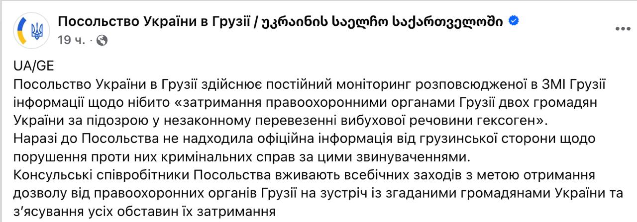 Посольство Украины заявляет что до сих пор не получило от Грузии официальной информации о задержании двух украинцев по делу о перевозке взрывчатки Однако Служба госбезопасности Грузии это опровергает и заявляет что сразу уведомила Киев о задержании украинцев а представитель дипмиссии Андрей Билык подтвердил его получение СГБ утверждает что к делу могут быть причастны украинские спецслужбы и бывший министр обороны Грузии Бачо Ахалая Сайт Страна X Twitter Прислать новость фото видео Реклама на канале Помощь