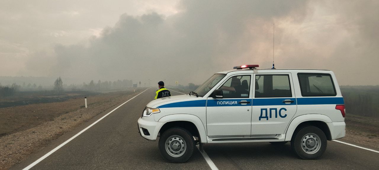 В связи с задымлённостью, вызванной лесными пожарами вблизи ФАД Р-258 Байкал «Чита — Иркутск» на участке с 938 по 943 км в Улетовском районе, наблюдается значительное снижение видимости. Закрыто движение для транспортных средств, наряды ДПС обеспечивают безопасность дорожного движения! Госавтоинспекция рекомендует водителям: строго соблюдать скоростной режим с учётом метеоусловий; увеличивать дистанцию до впереди идущего транспортного средства; исключить манёвры, связанные с обгоном при ограниченной видимости. Убедительная просьба к водителям — проявлять максимальную осторожность при управлении транспортным средством!
