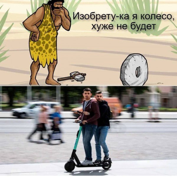 В России могут ввести премии за фиксацию нарушений электросамокатов С таким предложением выступила Ассоциация профессиональных пользователей соцсетей и мессенджеров АППСИМ , обратившись к главе Минтранса Роману Старовойту, отметив, что пользователи часто жалуются на самокаты, а граждане – на опасное поведение самокатчиков на улице. Директор Ассоциации Владимир Зыков высказал уверенность, что если предложение будет реализовано, то количество нарушений резко снизится. А вы хоть раз жаловались на самокатчиков? напомним, это можно делать уже сейчас, но бесплатно - да, надоели гонять; - нет, но за премию "накатал" бы парочку жалоб; - нет и не собираюсь.