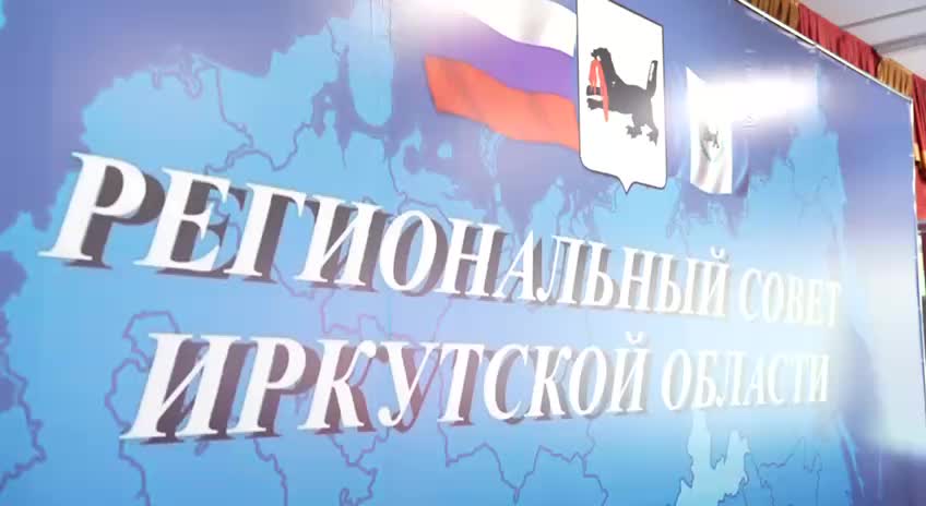 Губернатор Иркутской области Игорь Кобзев вручил награды мэрам на заседании Регионального совета в Черемхово