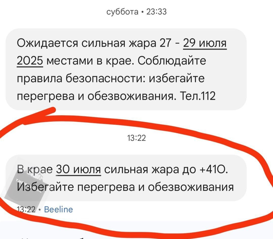 «Сильная жара до +410℃». Краснодарский край станет филиалом ада, предупредили в МЧС.