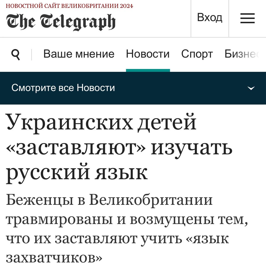 От судьбы не уйдёшь. Школы Британии настойчиво рекомендуют детям с Украины учить русский язык и сдавать по нему выпускной экзамен, так как это сильно повышает шанс поступить в колледж.