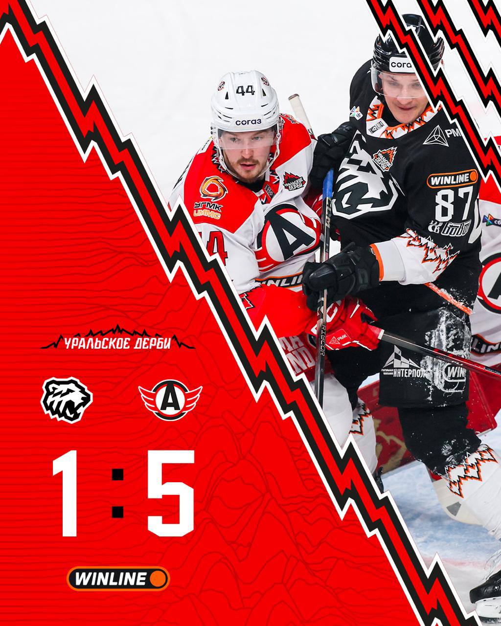 Хоккейный Автомобилист УГМК разгромил хоккейный Трактор РМК в уральском дерби КХЛ со счетом 1 5 ifromscrap