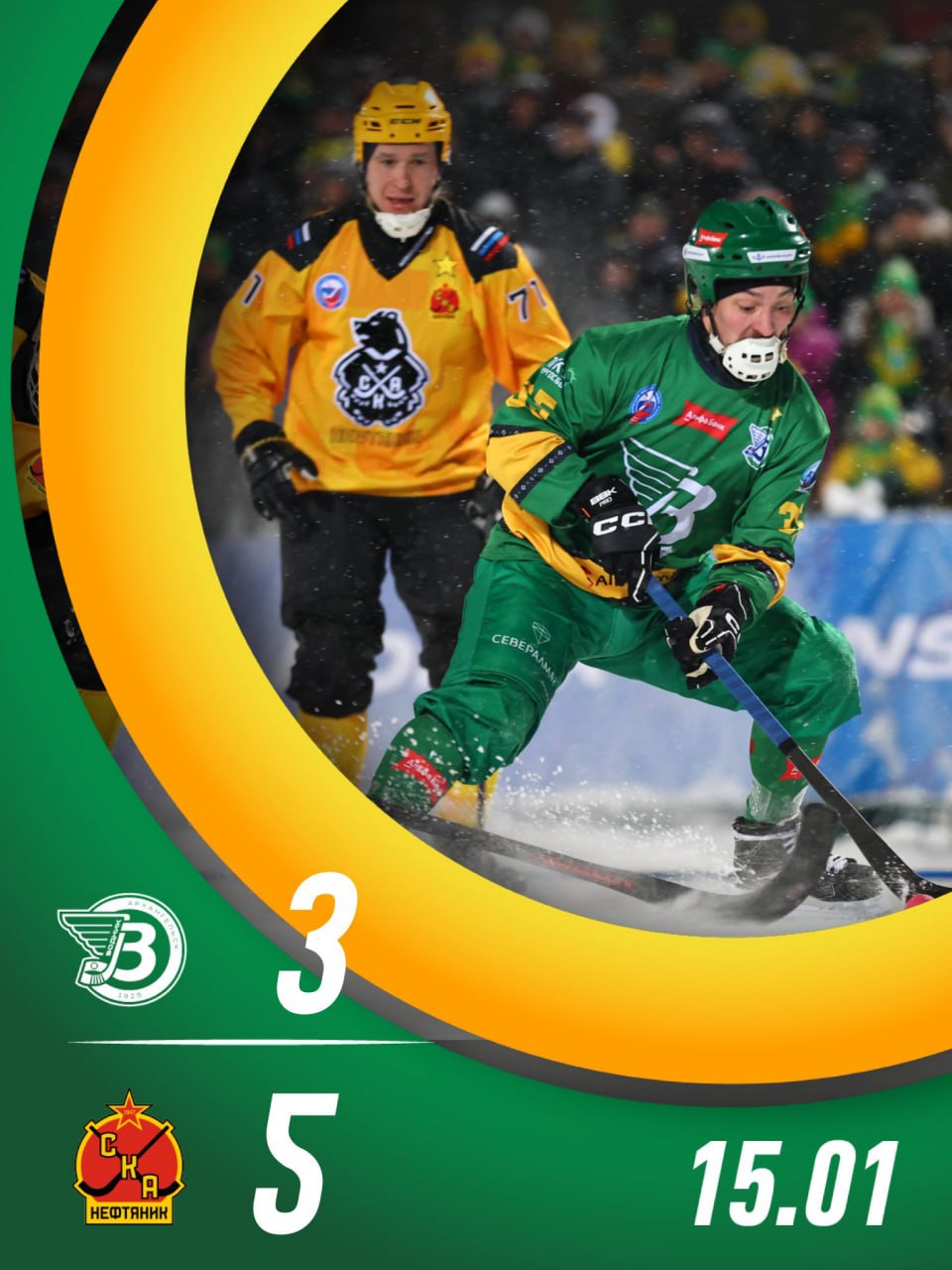 Водник уступил сегодня на домашнем льду хабаровскому СКА Нефтянику Со счётом 3 5 жёлто зелёные вылетают из первой тройки Чемпионата России по хоккею с мячом Первые три позиции сегодня выглядят так СКА Нефтяник московское Динамо кемеровский Кузбасс