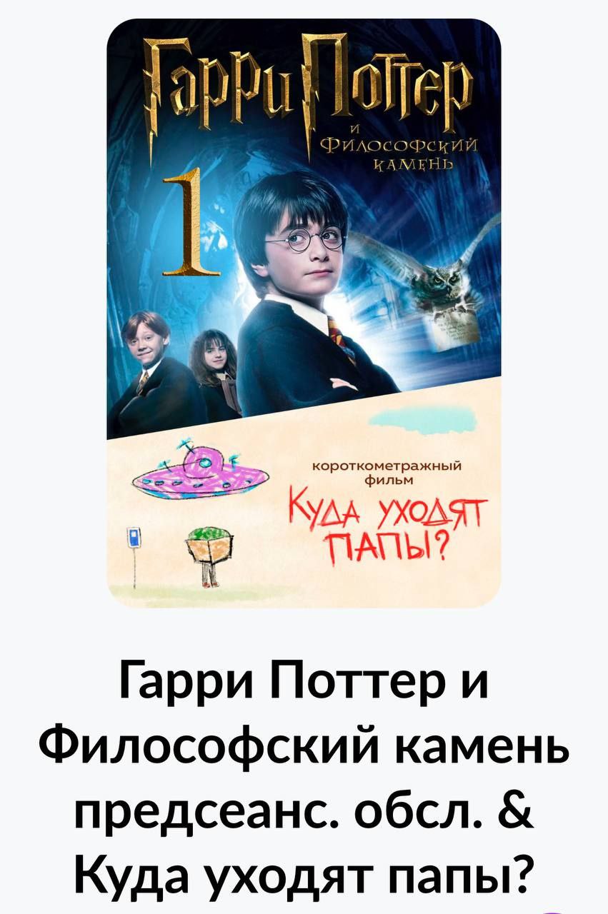 Гарри Поттер в России Все восемь частей магической франшизы будут крутить до НГ Первую покажут уже 6 ноября а последнюю 25 декабря Марафон ГП стартовал