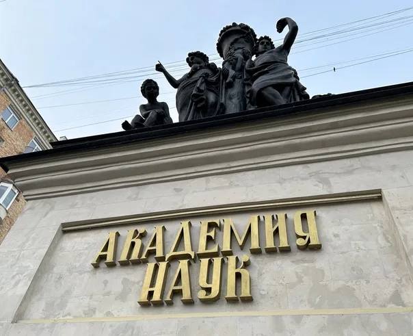 В конкурсе академиков Бурятия выступила удачнее соседних регионов Уже завтра научный мир узнает итоги очередного конкурса академиков и член- корров, куда от республики было подано немало заявок. В понедельник состоялись заседания тематических отделений РАН, где по каждой вакансии была одобрена только одна кандидатура. Сегодня эти кандидатуры будут вынесены на голосование, которое, как правило, не противоречит решениям отделений. Как стало известно, среди всех заявленных ученых из Бурятии одобрение в академики получила кандидатура директора Байкальского института природопользования СО РАН Ендона Гармаева . С вероятностью в 99 процентов от Бурятии будет избран только он, поскольку больше никто рекомендован не был. О таких многочисленных кандидатах от республики, как член – корреспондент Академии наук РФ Лубсан-Зонды Будажапов , Валерий Архинчеев и других, мы уже сообщали. Как оказалось, также по «московским» вакансиям были выдвинуты философ Леонид Янгутов из Института монголоведения, буддологии и тибетологии СО РАН и физик Александр Семенов - организатор и бывший директор Института физического материаловедения СО РАН. Как бы там ни было, но Бурятии в этот раз оказалась удачнее Иркутской области, где ожидается только один член – корр. и Забайкальского края, откуда не прошел ни один кандидат. На всякий случай не поздравляем Ендона Гармаева, ждем завтрашней официальной информации. Подробнее Фото: Новая Бурятия