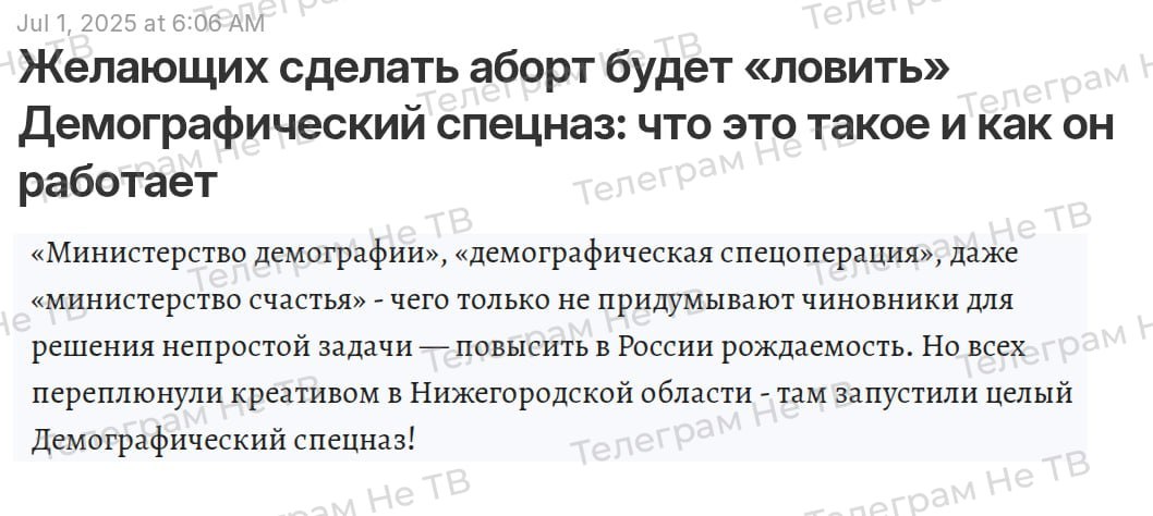 Всех переплюнули конечно в Нижегородской области:  "Желающих сделать аборт будет «ловить» Демографический спецназ"  Эффективность губернаторов на Руси теперь оценивается еще и по росту рождаемости. Вот они и взялись за дело! Одни приглашают в свой регион рожать, обещая премии. Например, в Вологодской области за роды  даже если ты тут проездом  выдадут 50.000 рублей, а за появление ребенка на Ямале аж 3.000.000  правда, не всем подряд, а кто прописан здесь минимум год, то есть еще до зачатия своего чада . В Алтайском крае и Кемеровской области обещают по 100.000 рублей беременным школьницам. Что уже вызвало шквал споров, хотя облегчать старшеклассницам деторождение начало еще Минпросвещения - за две полоски теста на беременность добавляют 30 баллов в тестах по ЕГЭ. Для сравнения за Золотую медаль плюсуют лишь 5 баллов