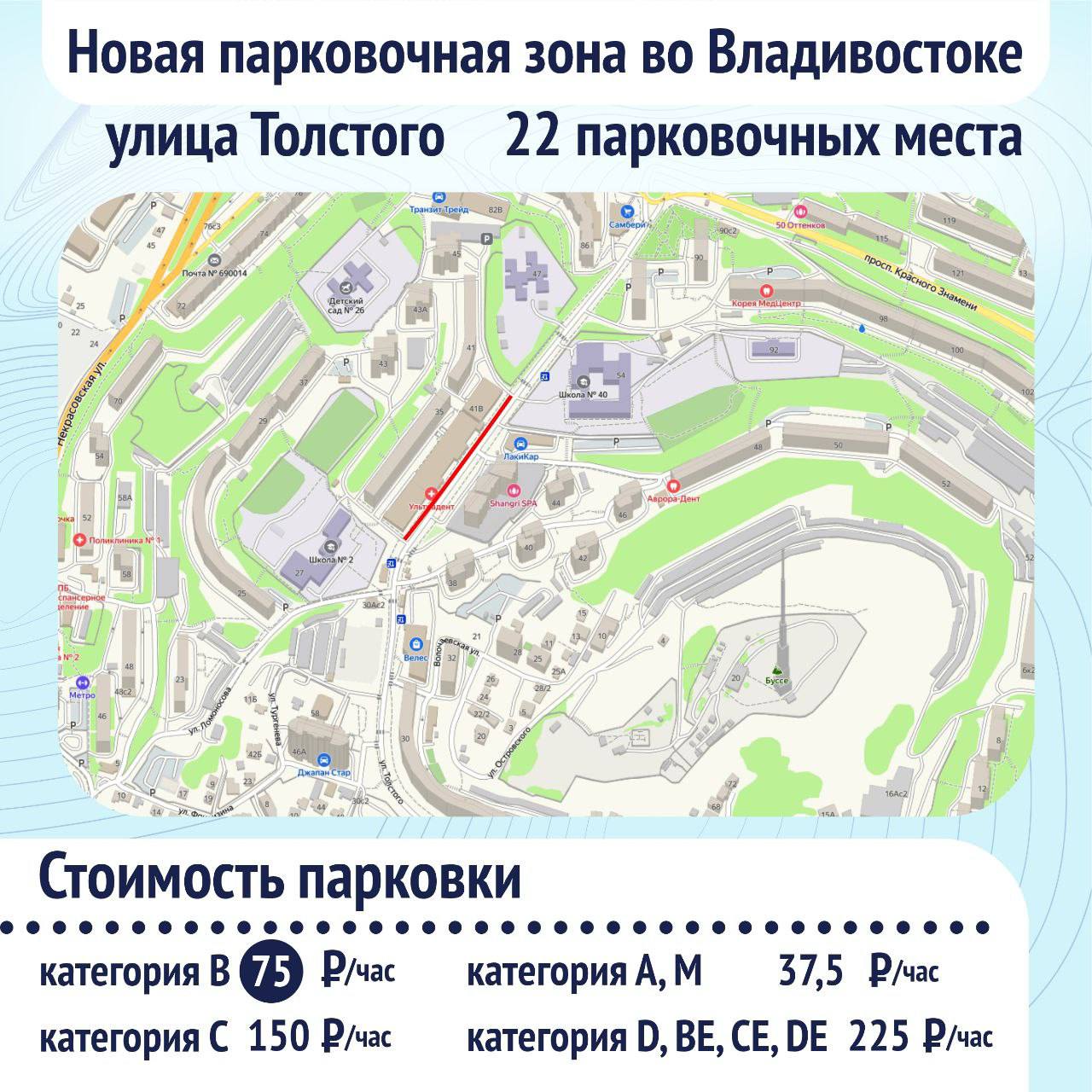 Во Владивостоке появятся два новых платных участка парковки В июне во Владивостоке начнут работу два новых платных парковочных участка. Первый разместится на Океанском проспекте: от кольца Первой речки до остановки «Некрасовская». Здесь организуют 55 мест, включая 6 — для маломобильных граждан. Второй участок появится на улице Толстого у дома №41В. Он рассчитан на 22 машиноместа, из которых 3 также отведены для водителей с ограниченными возможностями. Парковка будет стоить 75 рублей в час. Первые 15 минут остаются бесплатными. Всего в городе действует 42 муниципальные платные парковки открытого типа. А что еще произошло? БЕСПЛАТНЫЙ КОФЕ!
