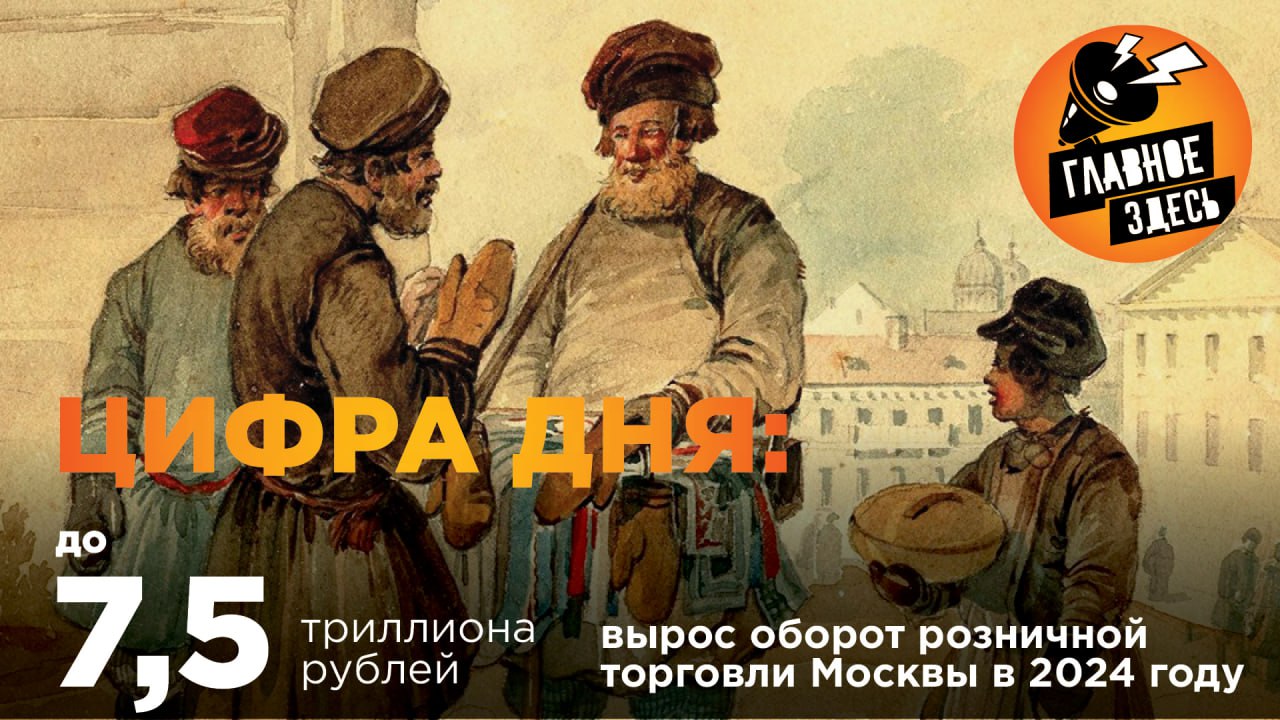 Он превысил показатель 2023-го на 4,9% в сопоставимых ценах. основной вклад в рост внес непродовольственный сектор. Его обороты выросли на 8,1%, до 3,8 трлн рублей.  Наибольший рост показали магазины косметики и парфюмерии, одежды, мебели, цифровой видео- и аудиотехники.  Главное — здесь. Подписывайтесь!