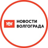 Новости Волгограда