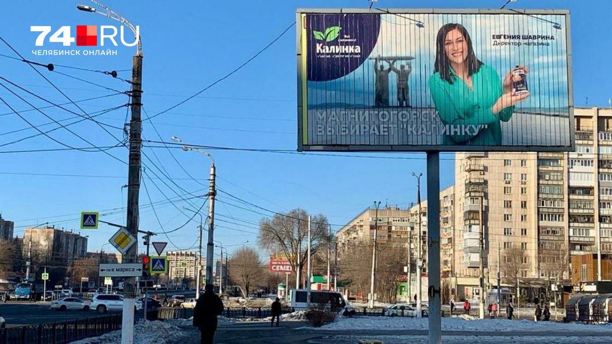 В Магнитогорске колбасу прорекламировали на фоне военного памятника «Тыл — фронту».   Баннер, на котором женщина  директор комбината  держит палку докторской на фоне монумента героям ВОВ, так возмутил местных жителей, что его пришлось поспешно снимать.