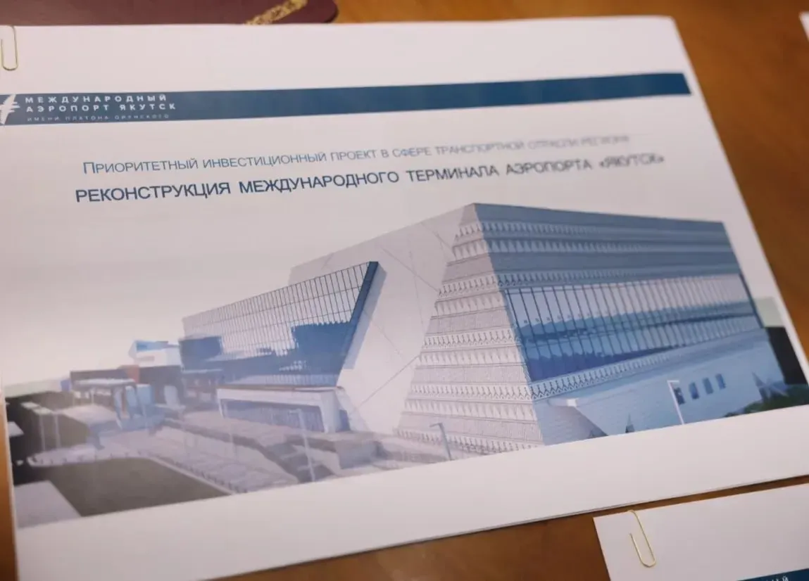 Международный терминал аэропорта в Якутске ждет масштабная модернизация Проект модернизации международного терминала аэропорта реализуется во исполнение поручения Президента РФ Владимира Путина по комплексному мастер плану Якутска Данный проект призван кардинально обновить транспортные ворота республики и усилить их роль в развитии международного туризма и экономики Ранее в 2023 году в аэропорту Якутска завершили реконструкцию взлётно посадочной полосы по президентскому нацпроекту Комплексный план модернизации и расширения магистральной инфраструктуры Сегодня развитие транспортной инфраструктуры продолжается уже в рамках новых национальных проектов Инфраструктура для жизни и Эффективная транспортная система инициированных Президентом Владимиром Путиным Дополнительное внимание этой работе уделяется по народной программе партии Единая Россия региональное отделение которой возглавляет Глава Якутии Айсен Николаев Реконструкция международного терминала аэропорта Якутска и модернизация аэропортов в районах позволят повысить транспортную доступность безопасность и качество обслуживания пассажиров внутри республики и за её пределами Особенно важно что модернизация авиационной инфраструктуры ведётся в рамках комплексного развития Якутской агломерации и подготовки к 400 летию Якутска Это вклад не только в обновление транспортной системы но и в будущее всей республики её транспортную доступность и связанность с другими регионами страны Благодаря этому усиливаются логистические связи создаются условия для развития туризма привлечения инвестиций и роста деловой активности в регионе отметил министр по делам молодёжи и социальным коммуникациям республики Пётр Шамаев Жители республики также связывают реализацию проекта с повышением качества жизни и расширением транспортных возможностей региона Многие часто летают в другие регионы России и за границу на учёбу отдых или по работе Современный терминал сделает поездки более удобными и комфортными сократит время прохождения всех процедур Особенно важно что благодаря развитию аэропорта Якутск становится более открытым для туристов и бизнеса Это положительно скажется и на экономике города и на качестве жизни жителей республики поделился житель Якутска Леонид Арсеньев ulusmedia Читайте нас в MAX