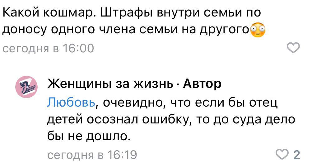 В России впервые назначили штраф за склонение к аборту Мировой судья в Саранске оштрафовал на пять тысяч рублей мужчину от которого забеременела подопечная фонда Женщины за жизнь Об этом рассказали в соцсетях фонда Мужчина предложил партнёрке сделать аборт после того как узнал что она беременна двойней Как утверждает фонд в суде мужчина сначала признал свою вину но потом стал отрицать что склонял женщину к аборту Примечательно что именно республика Мордовия первая приняла антиабортный закон И сейчас здесь же вынесено первое постановление в пользу защиты жизни до рождения говорится на странице фонда