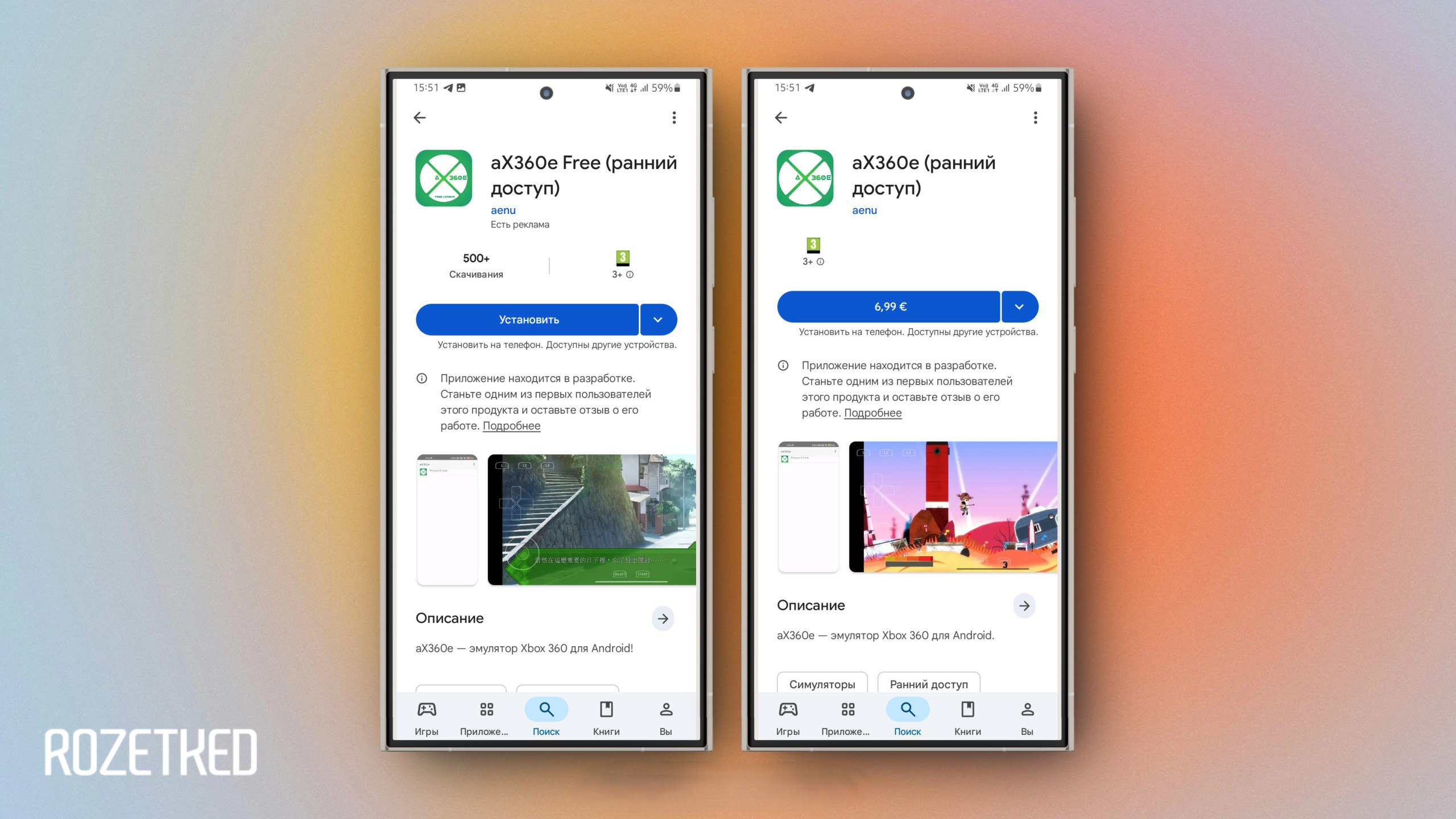В Google Play вышел эмулятор Xbox 360 Он основан на десктопном эмуляторе Xenia и является неофициальным портом от того же разработчика что ранее выпустил эмулятор PS3 Программа доступна в бета режиме и пока не очень стабильно работает Есть бесплатный вариант с рекламой и платный чтобы поддержать разработчика rozetked me news 43349