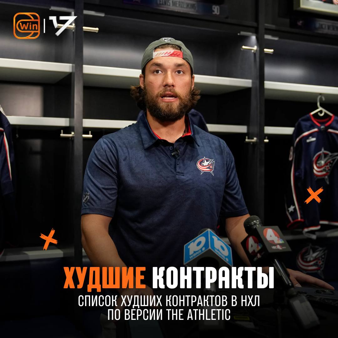 Проворов — в топе антирейтинга The Athletic про 10 худших контрактов НХЛ   The Athletic составило свежий рейтинг самых невыгодных контрактов в НХЛ — и среди них нашлось место российскому защитнику Ивану Проворову:    Д. Юбердо – $10.5 млн. х 6   И. Проворов – $8.5 млн. х 8   Ч. Стивенсон – $6.3 млн. х 6   Б. Шей – $7 млн. х 6   Н. Хаг – $5.5 млн. х 4   Ш. Кутурье – $7.8 млн. х 5   Р. Пулок – $6.2 млн. х 8   К. Сеси – $4.5 млн. х 4   Т. Жано – $3.4 млн. 5      Фрибет 3000