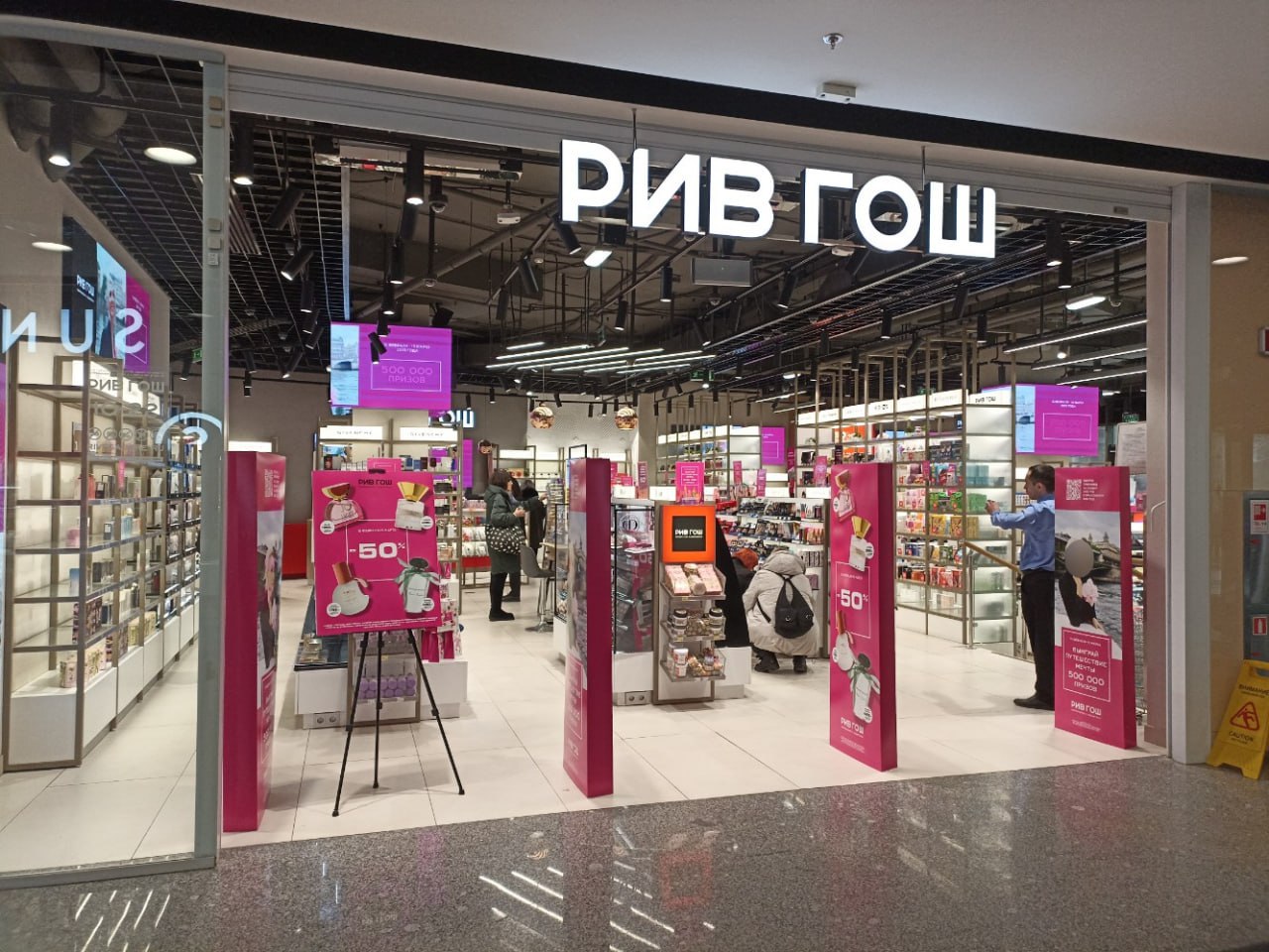 Wildberries купил Рив Гош сделка за 6 млрд рублей официально закрыта Все 252 магазина ушли Татьяне Ким Своей покупкой ВБ хочет обеспечить доступность товаров категории Красота для покупателей в регионах и странах присутствия Ушла эпоха