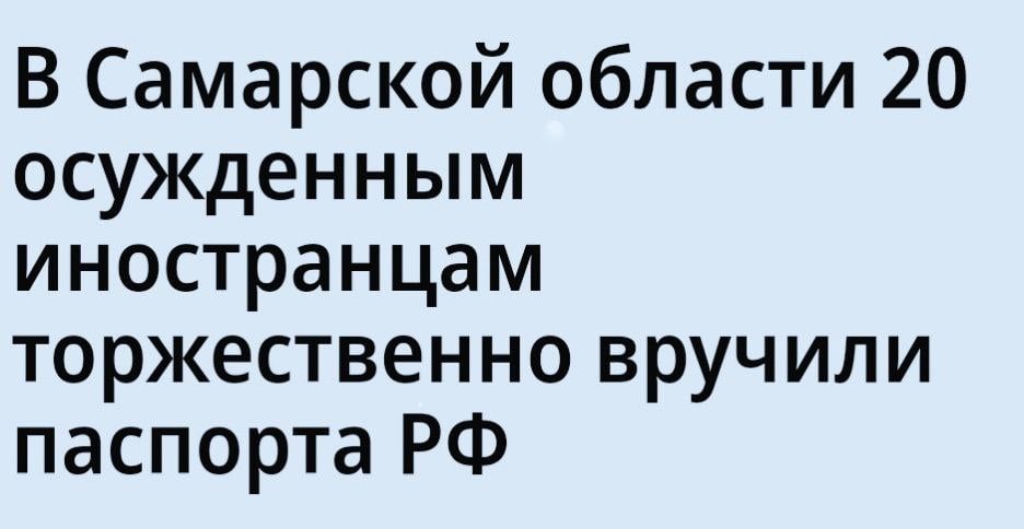 Новости многонационального еб нариума:  "Осуждённые произнесли присягу Российской Федерации, подчеркнув свой новый статус и ответственность перед государством. "Этот шаг стал значимым для многих иностранных граждан, которые теперь официально являются частью большого и единого государства",- заявили в региональном УФСИН".  Фантастические твари и где они обитают.