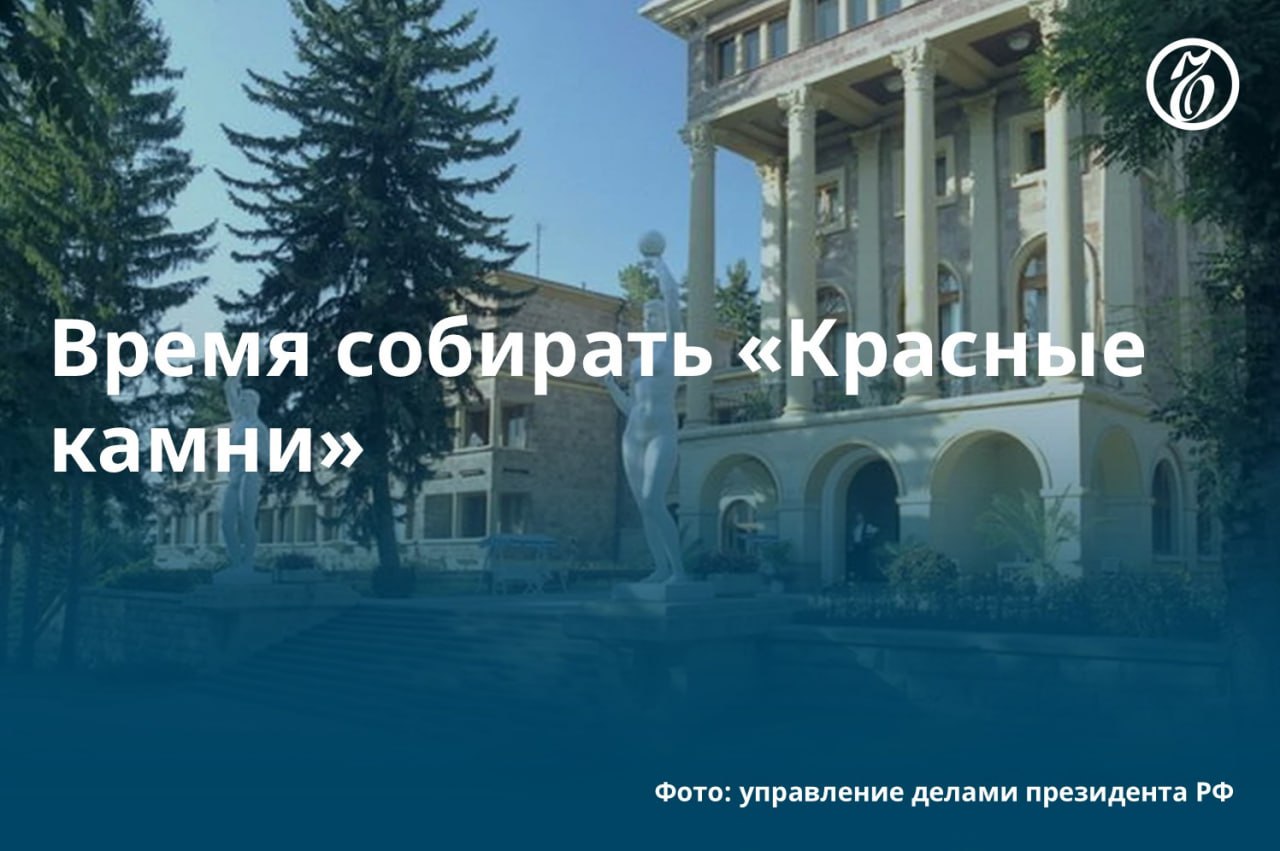 Как стало известно «Ъ», многоквартирный дом в Кисловодске за 1,2 млрд руб. обращен в доход государства по антикоррупционному иску Генпрокуратуры. Здание было похищено у санатория «Красные камни» управделами президента УДП . Дом был построен на земле УДП под предлогом обеспечения жильем сотрудников подведомственного ему санатория «Красные камни». Однако в результате злоупотреблений бывшего руководства лечебного учреждения его работники остались ни с чем. #Ъузнал