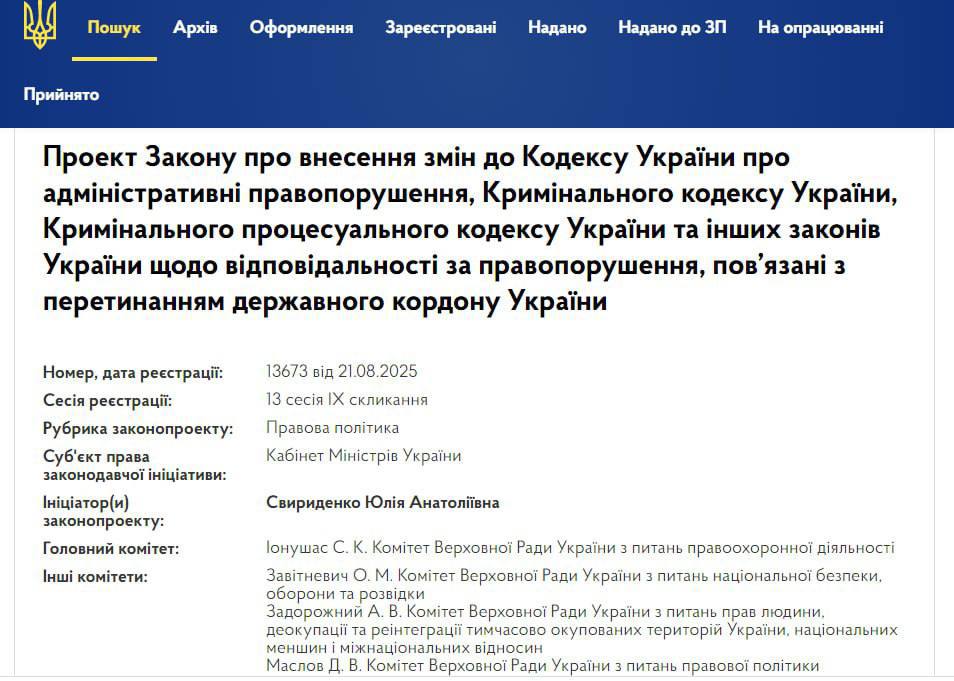 Кабмин Украины направил в Верховную раду законопроект предполагающий уголовную ответственность за побег из страны В документе указано что попытка незаконного пересечения границы вне пунктов пропуска или по поддельным документам будет караться штрафом от 51 до 170 тысяч гривен от 1000 до 3500 евро либо лишением свободы сроком до 3 лет Меры касаются всех призывников и военнообязанных  Осталось по периметру расставить вышки с пулеметами rusputnikmd