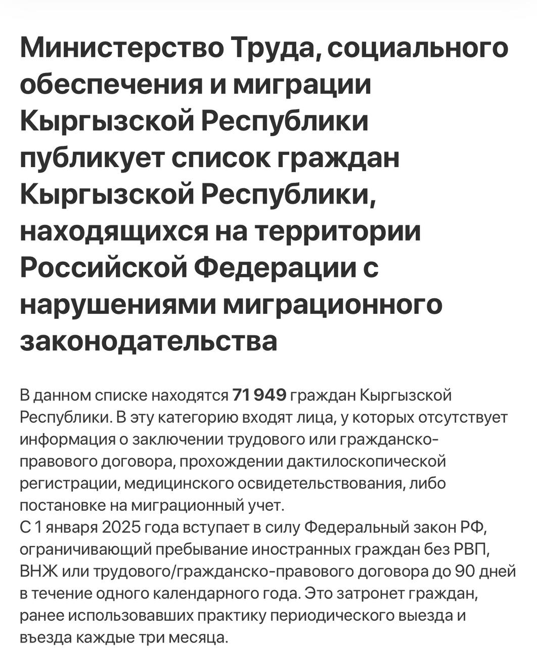 В Киргизии есть своё министерство работорговли, так и называется: «Министерство Труда, социального обеспечения и миграции»  Они публикуют список своих граждан, которые в России находятся нелегально, всего 71 949 иностранных специалистов. Но это не самое интересное. Оказывается, что это министерство работает по методичкам USAID и даже сайт их создан на американские деньги:  Данный вебсайт был разработан благодаря помощи американского народа, оказанной через Агентство США по международному развитию  USAID .  Получается, что тот самый мудрый план Васильева и методички USAID по завозу мигрантов в Россию как-то уж очень похожи.   Подписаться