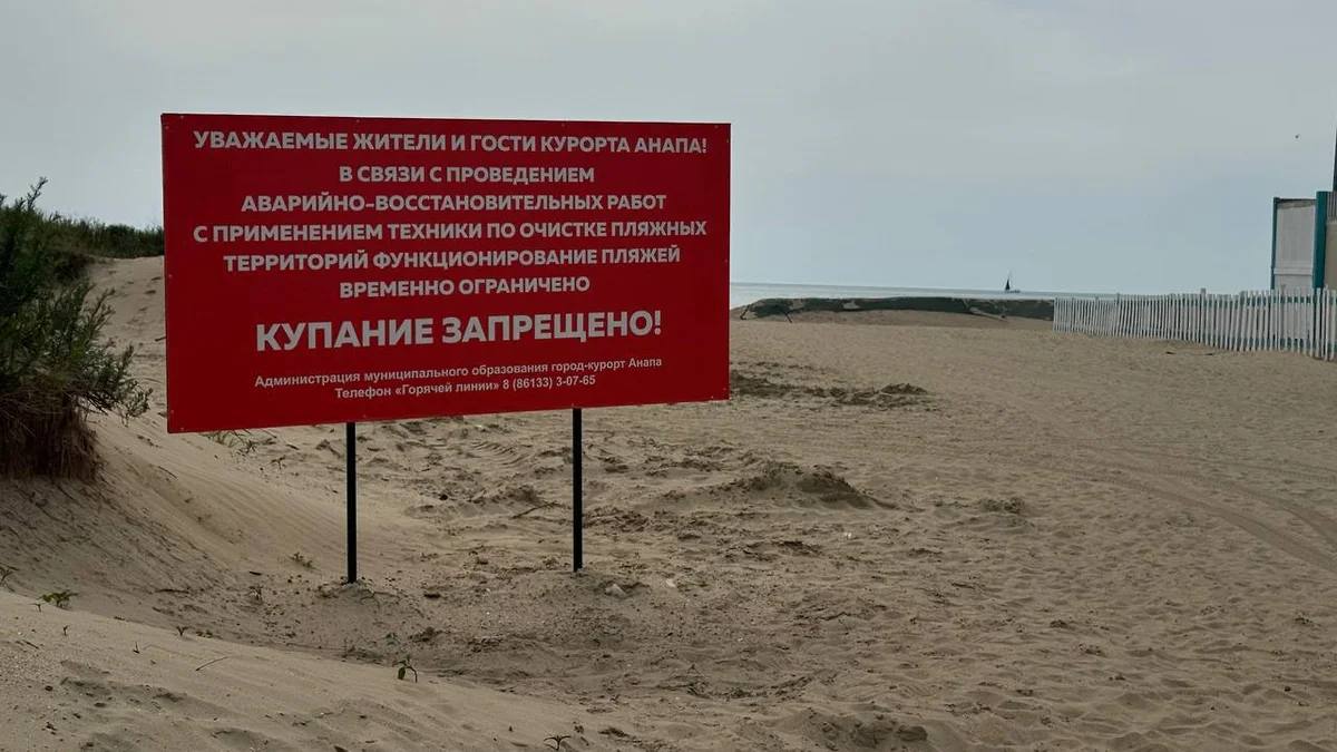 Роспотребнадзор по Краснодарскому краю не планирует открывать 141 пляж Анапы из-за несоответствия песка и морской воды санитарным нормам. Об этом рассказала руководитель ведомства Мария Потемкина на краевом совещании с представителями санаторно-курортного комплекса Анапы. Госпожа Потемкина рассказала, что специалисты регулярно контролируют состояние всех пляжей курорта. По ее словам, исследования показывают неудовлетворительное качество как песка, так и морской воды. пресс-служба мэрии Анапы Подписывайтесь на «Ъ-Кубань-Черноморье»