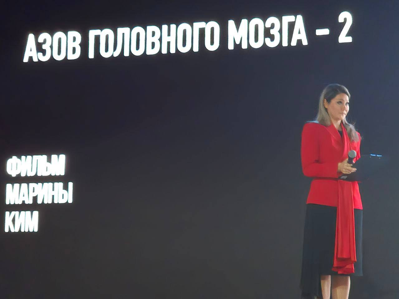 Посетил премьеру второй части документального фильма телеведущей, журналиста и депутата Государственной Думы Марины Ким «Азов головного мозга-2» в Москве. Как отмечает сама Марина Евгеньевна, первый показ этой картины символично состоялся в день возвращения Мариуполя домой - в Россию. Фильм состоит из ряда интервью с бывшими бойцами неонацистского батальона «Азов» запрещенная в России террористическая организация . Съемочная группа даже побывала на территории колонии в Еленовке, где содержались боевики. Картина наглядно демонстрирует истинную природу «Азова» - шайка радикалов, жадные до наживы ультраправые экстремисты. Вместе с Героем России, депутатом Госдумы Дмитрием Саблиным, Героем России, командиром спецназа «Ахмат» Апти Алаудиновым, Героем ДНР, командиром интернациональной бригады «Пятнашка» Ахрой Авидзба, депутатами Госдумы Казбеком Тайсаевым и Алексеем Журавлевым, заместителем Председателя Правительства ДНР - руководителем Представительства ДНР в городе Москве Ольгой Макеевой и другими уважаемыми гостями мероприятия обсудили символизм фильма. В современной информационной войне Правда - самый важный ресурс. И она - на нашей стороне! Благодарю всех, кто причастен к созданию столь важного документального фильма! Его полезно посмотреть каждому.