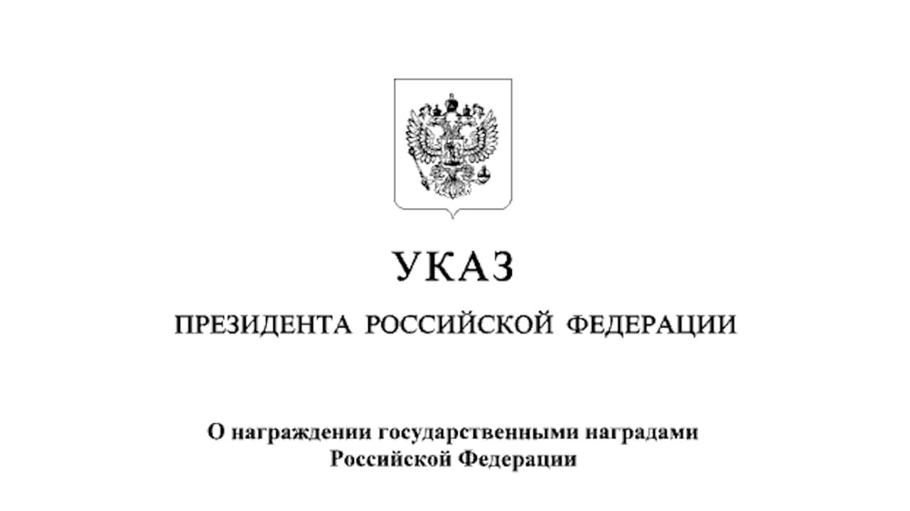 Президент России отметил заслуги жителей Волгоградской области  Указ о присуждении государственных наград был подписан 3 марта.    Почетное звание «Заслуженного работника связи и информации РФ» присвоено главному инженеру ГТРК «Волгоград-ТРВ» Дмитрию Коробкину.    Медалью ордена «За заслуги перед Отечеством» II степени награжден заведующий корреспондентским пунктом ВГТРК в Волгограде Максим Ахметов.   Звание «Заслуженного работника культуры РФ» присуждено художнику-реставратору Волгоградского краеведческого музея Андрею Черемушникову.   Орден Дружбы присвоен тренеру-преподавателю волгоградской «Спортивной школы по адаптивным видам спорта» Ирине Ахмеровой.    Подписаться